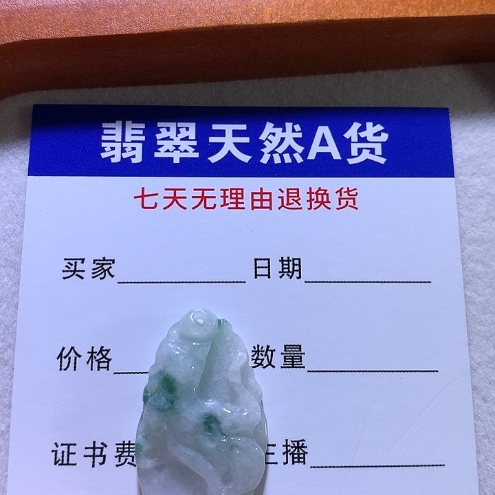 吊坠(不含链)未镶嵌翡翠