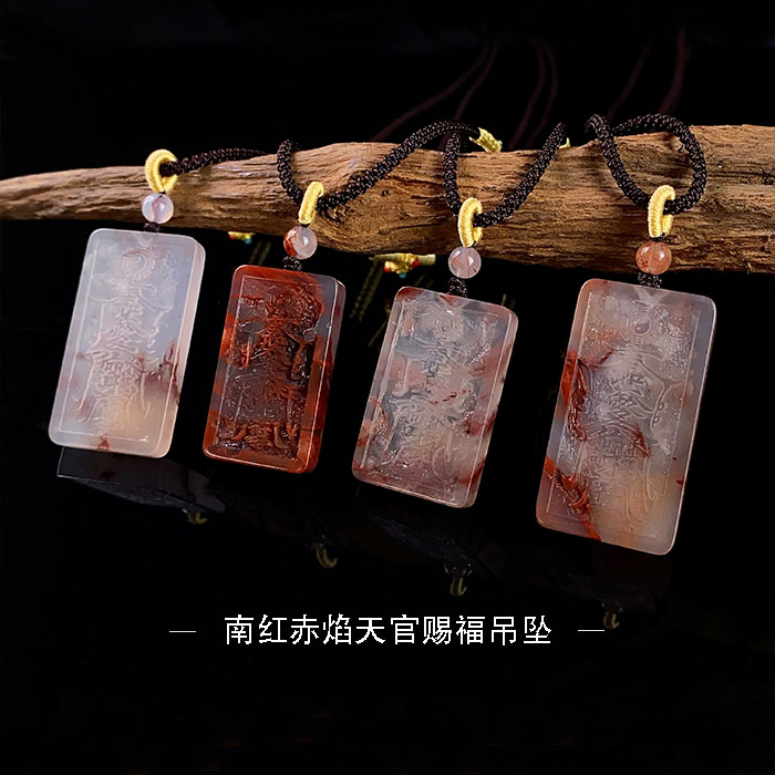 1006/原矿无注胶 南红赤焰天官赐福吊坠 大 /多样性发/一件