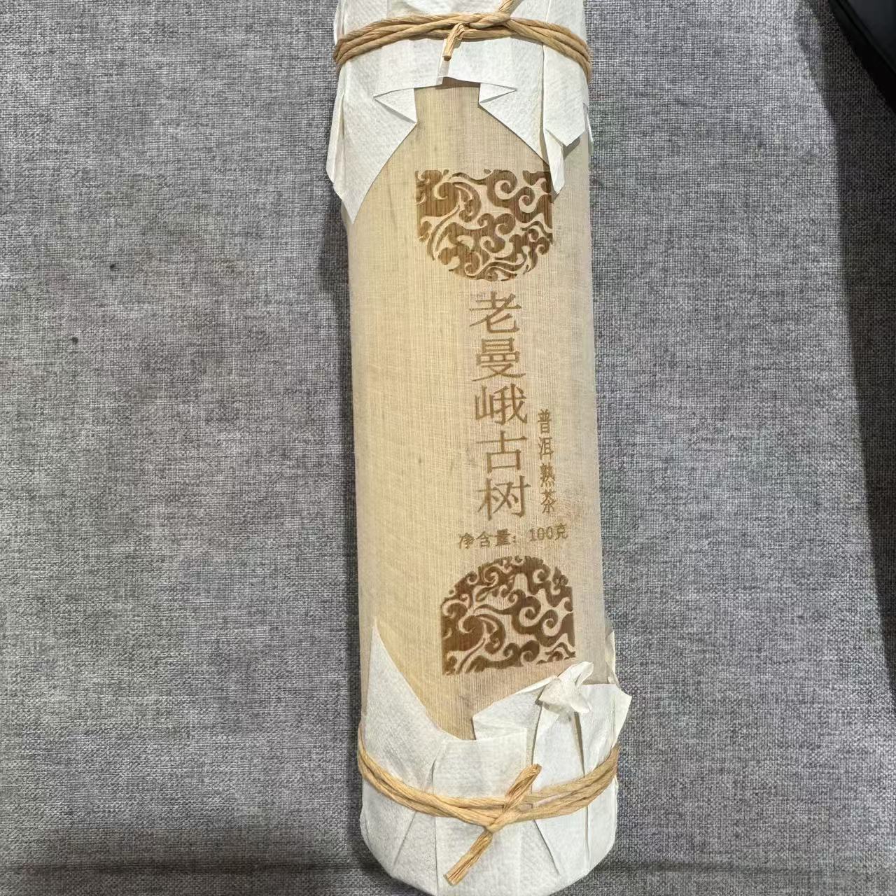 老曼峨竹筒 普洱熟茶 竹筒茶