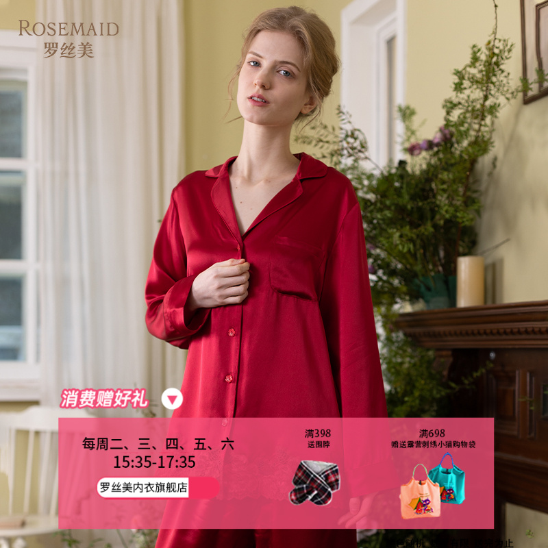 Rosemaid/罗丝美100%桑蚕丝睡衣女春夏红色蕾丝长款家居服14041