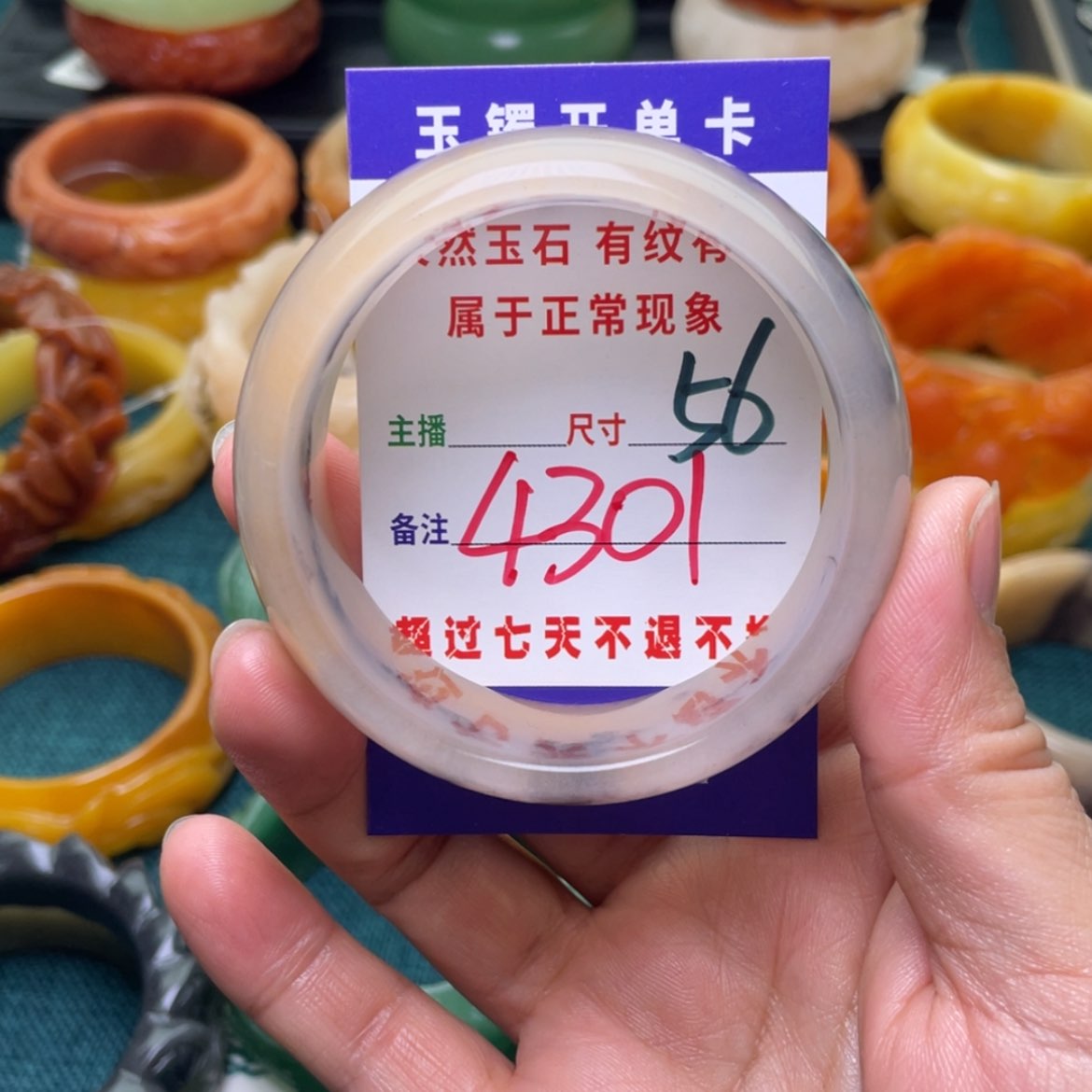 【闪购商品】石英质玉手镯未镶嵌