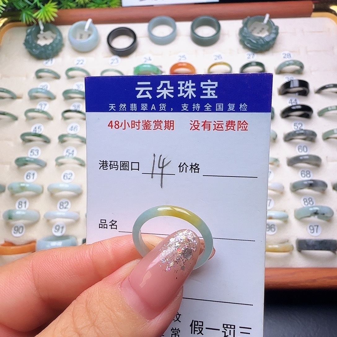 ****葵翡翠未镶嵌戒圈天然