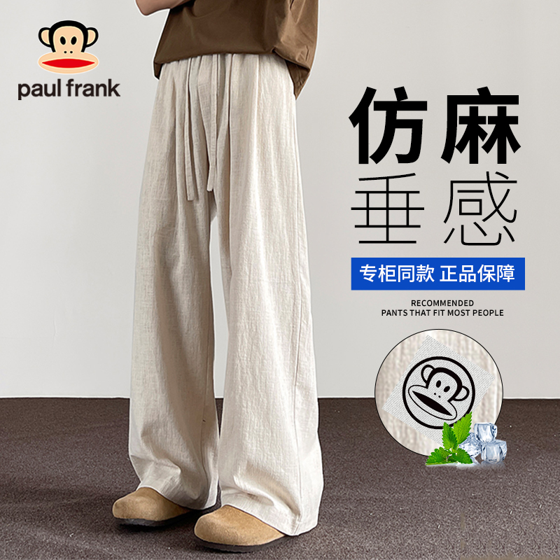 Paul Frank/大嘴猴休闲裤男2026夏季长裤宽松直筒阔腿裤百搭裤子