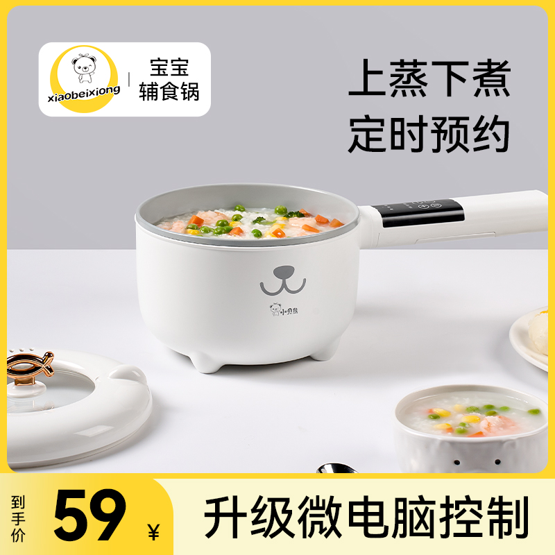 【XBX】多功能料理锅辅食电煮锅小型家用蒸煮一体锅大容量多功能 