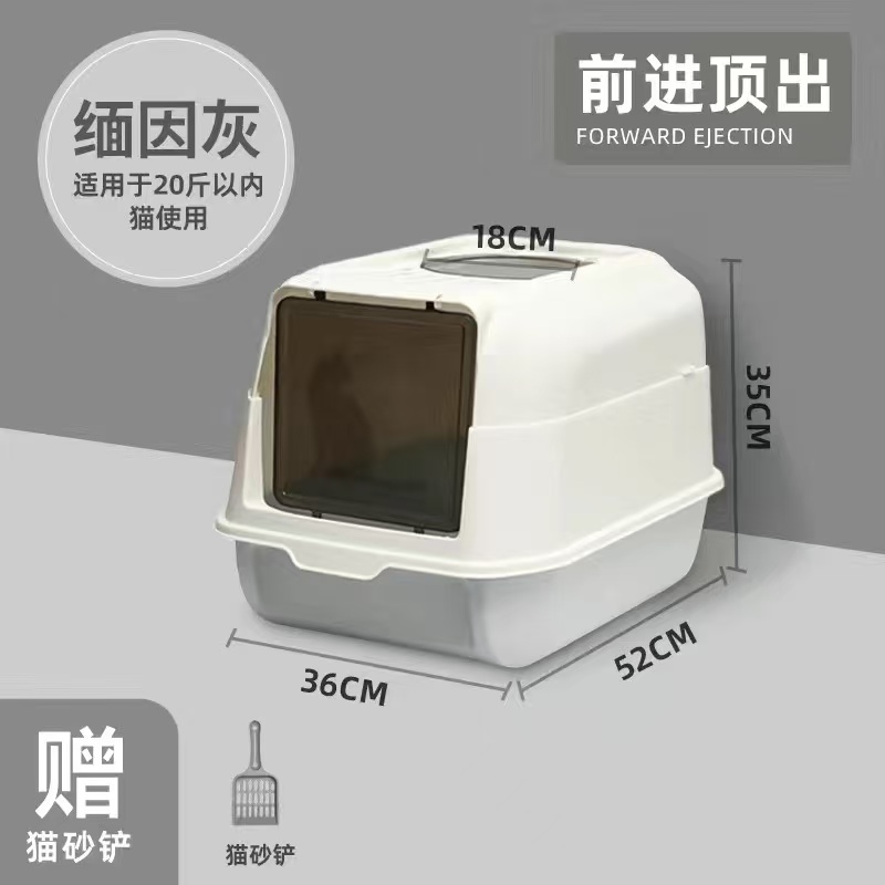 全封闭大号顶入式防臭防外溅猫砂盆猫咪厕所