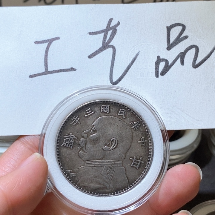 姜*高仿现代工艺品三年