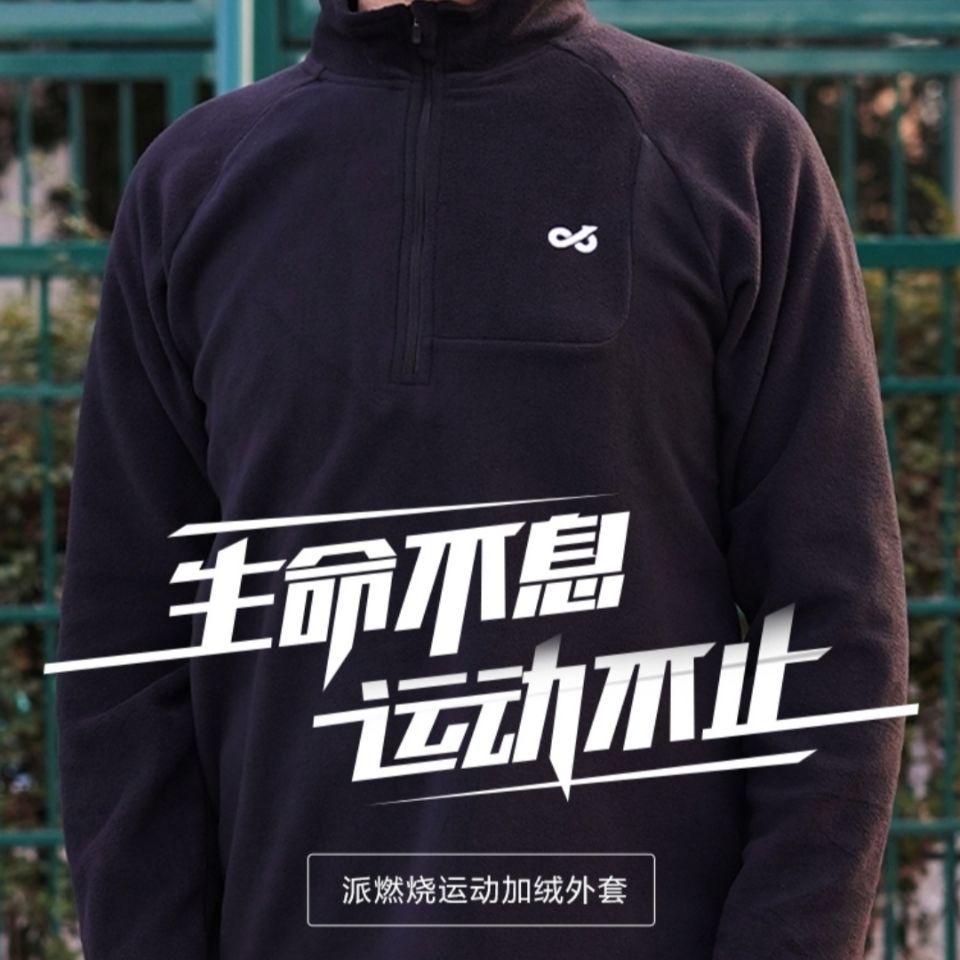 派燃烧秋冬加厚款加绒长袖卫衣保暖修身运动服男女通用