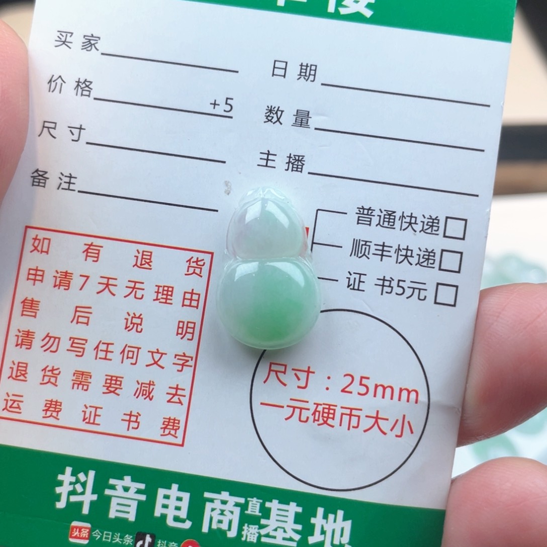 翡翠吊坠(不含链)未镶嵌凉****运葫芦