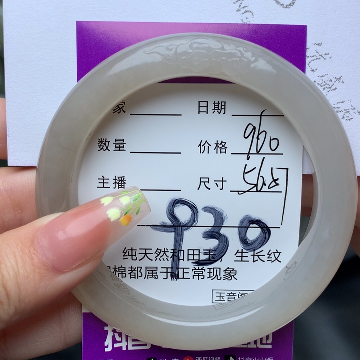 和田玉手镯未镶嵌