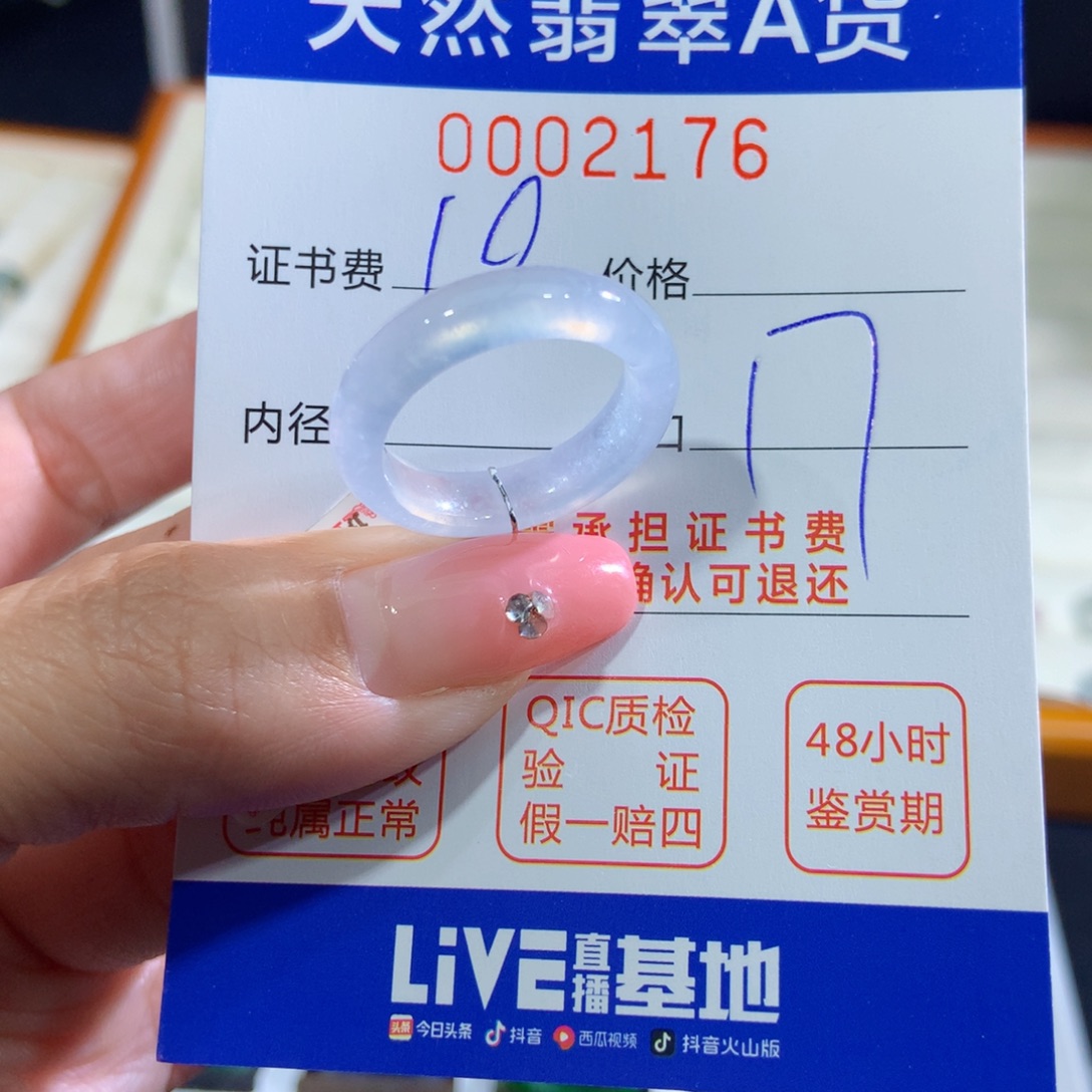 品***涵翡翠未镶嵌戒指翡翠