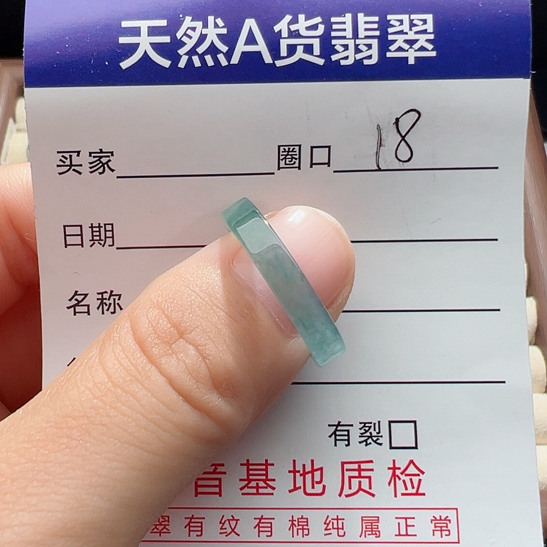 未镶嵌戒指翡翠天然