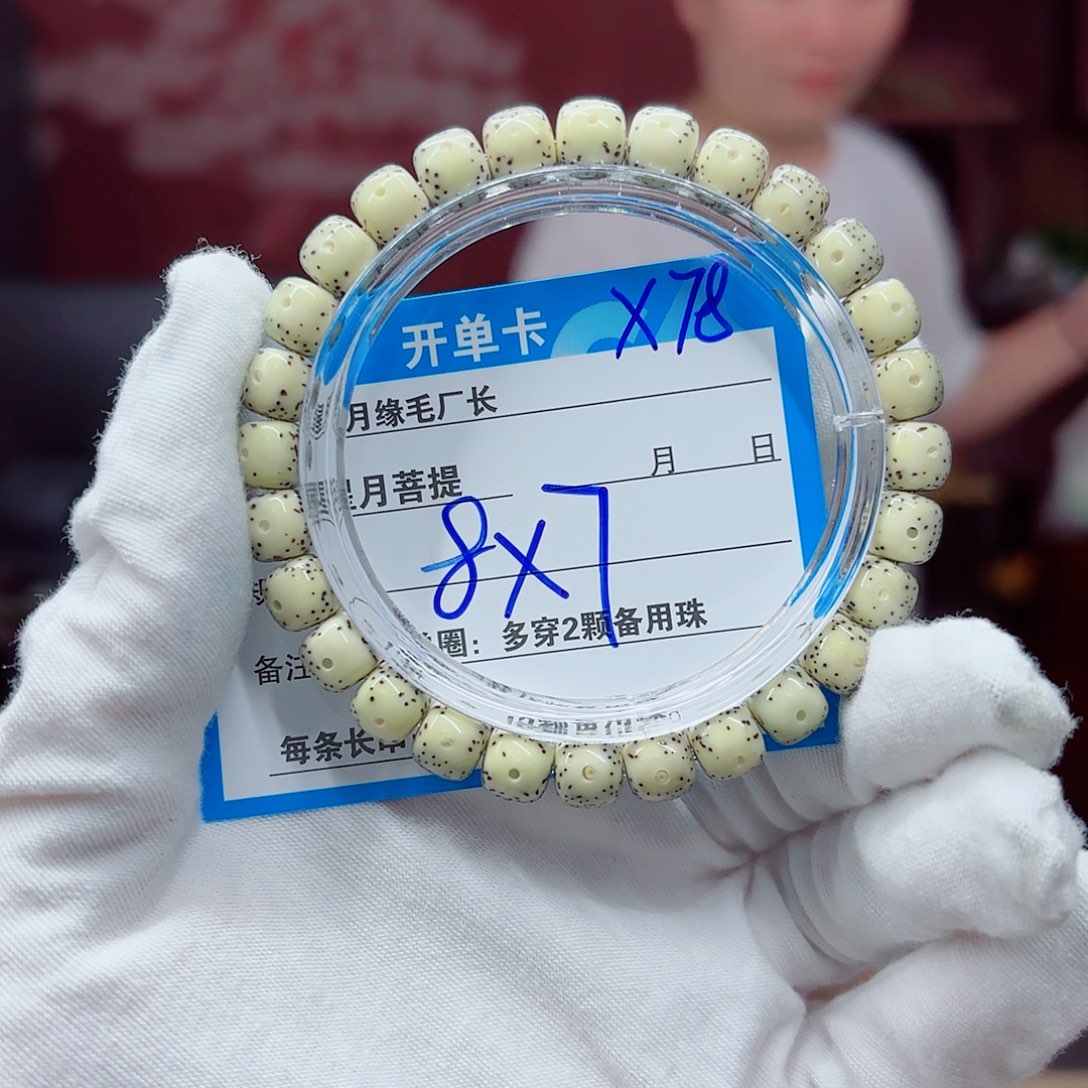 星月菩提吊坠X78…………..