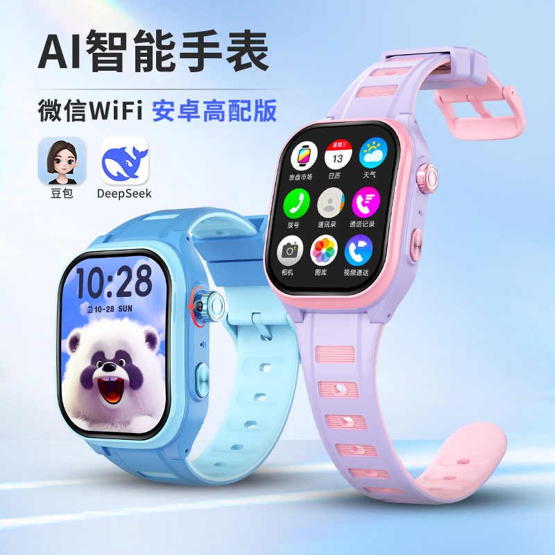 儿童电话手表纽贝迪Q7Pro微信WiFi防水定位AI智能伸缩镜头曲面屏