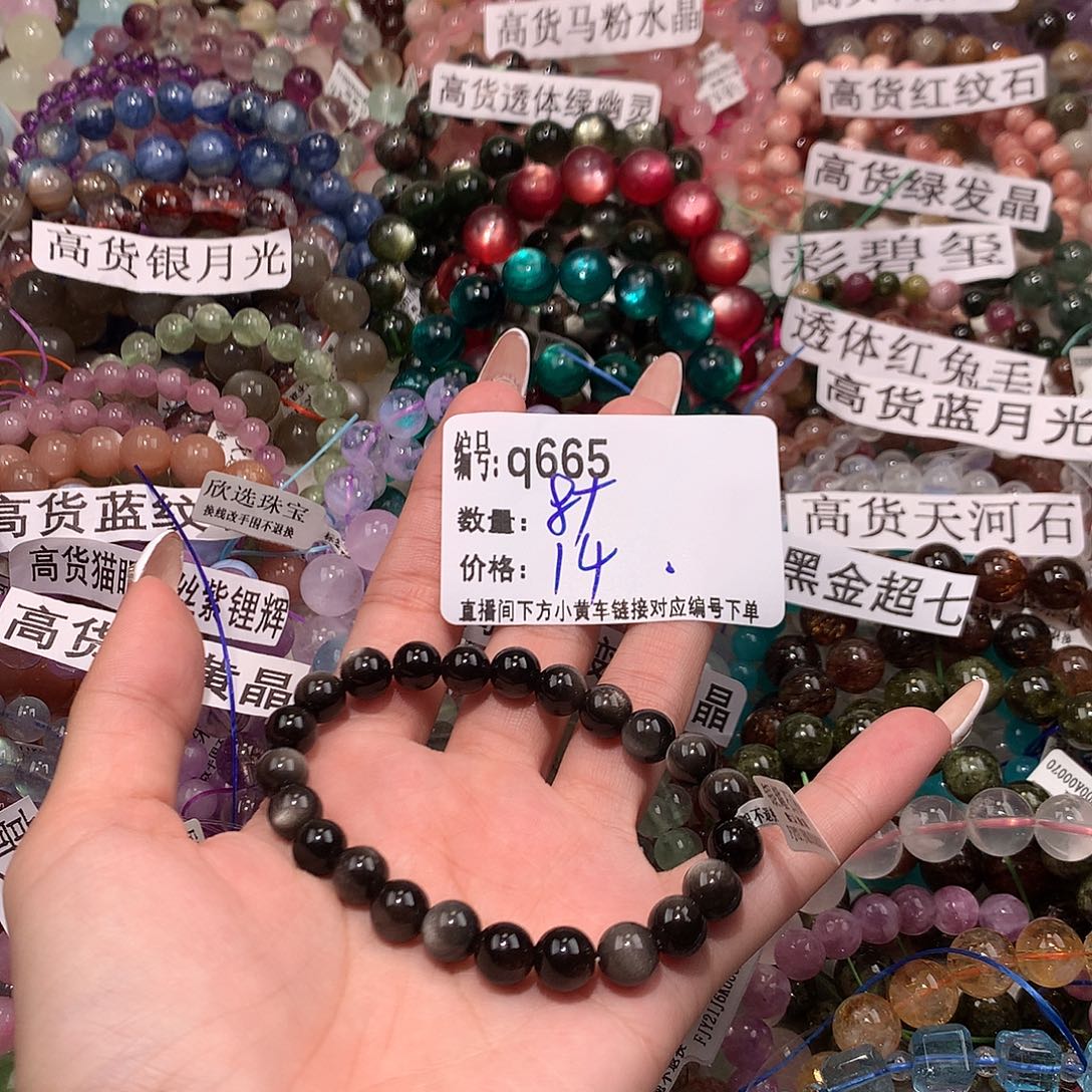 未镶嵌手串水晶665.@……