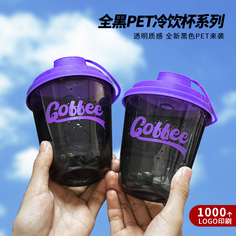 透明一次性咖啡杯带盖U型塑料pet冷饮杯子商用LOGO定制