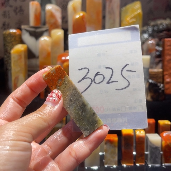 寿山石精品寿山石印章