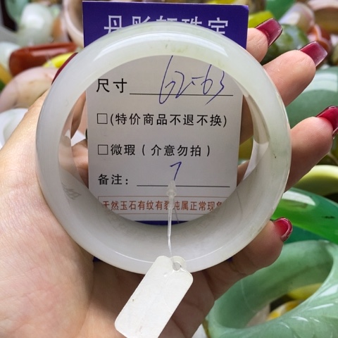 石英质玉手镯未镶嵌