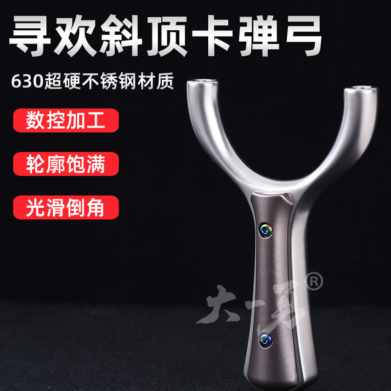 火狼铝贴片寻欢弹弓630不锈钢顶卡弓6.5毫米卡球弓实战成人宽皮弓