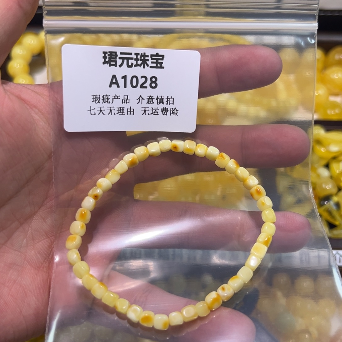 琥珀未镶嵌裸石1028