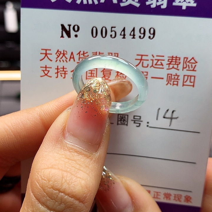 翡翠戒指未镶嵌卡牌