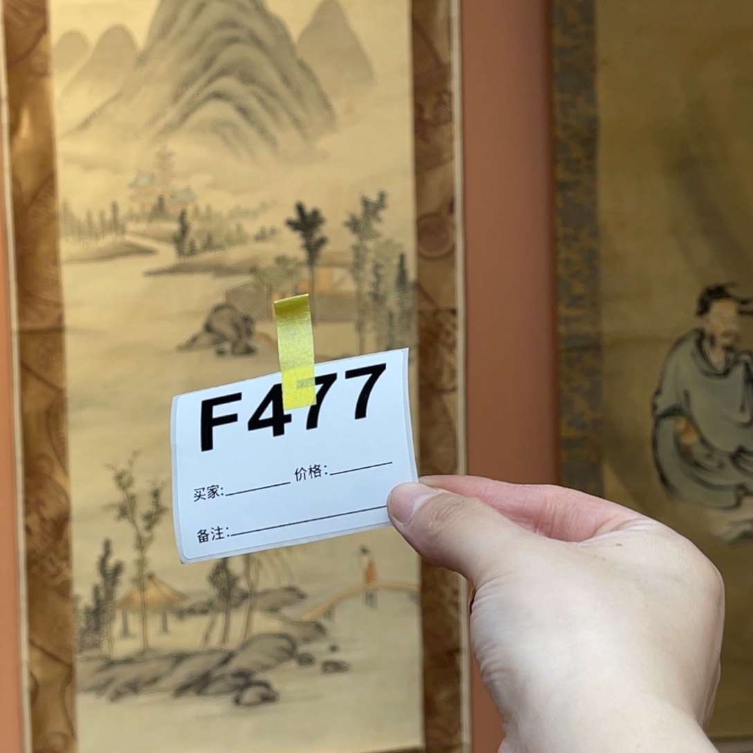 得****书法回流老画不退不换