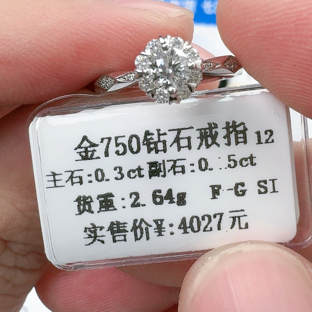 钻石戒指/指环18K金镶嵌