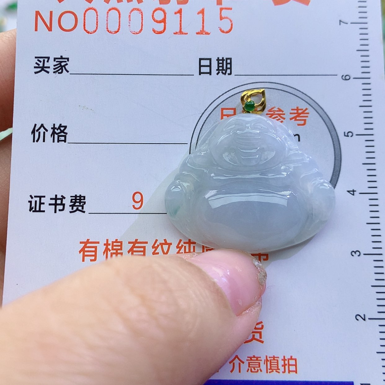【闪购商品】翡翠颈饰未镶嵌颈饰8