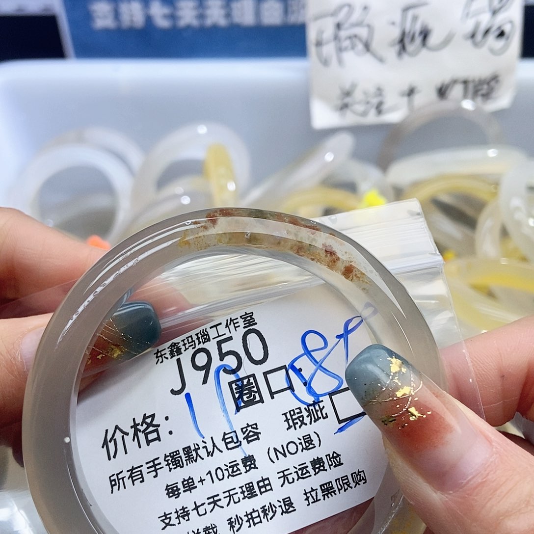 ʚ***ɞ玛瑙/玉髓未镶嵌手镯950
