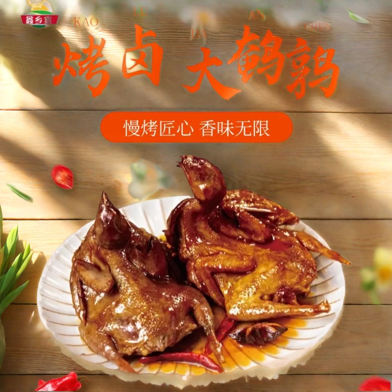 【ZY烤卤手撕鹌鹑】香辣酱香味开袋即食特色美食真空下酒小菜熟食O2