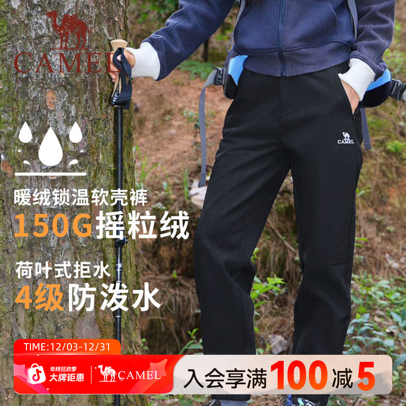 骆驼山系户外冲锋软壳裤春秋防风防泼水工装裤男女登山长裤子J034