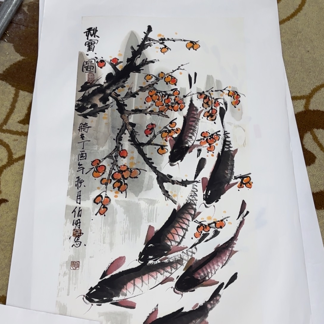 天***昭国画庞博明三尺艺