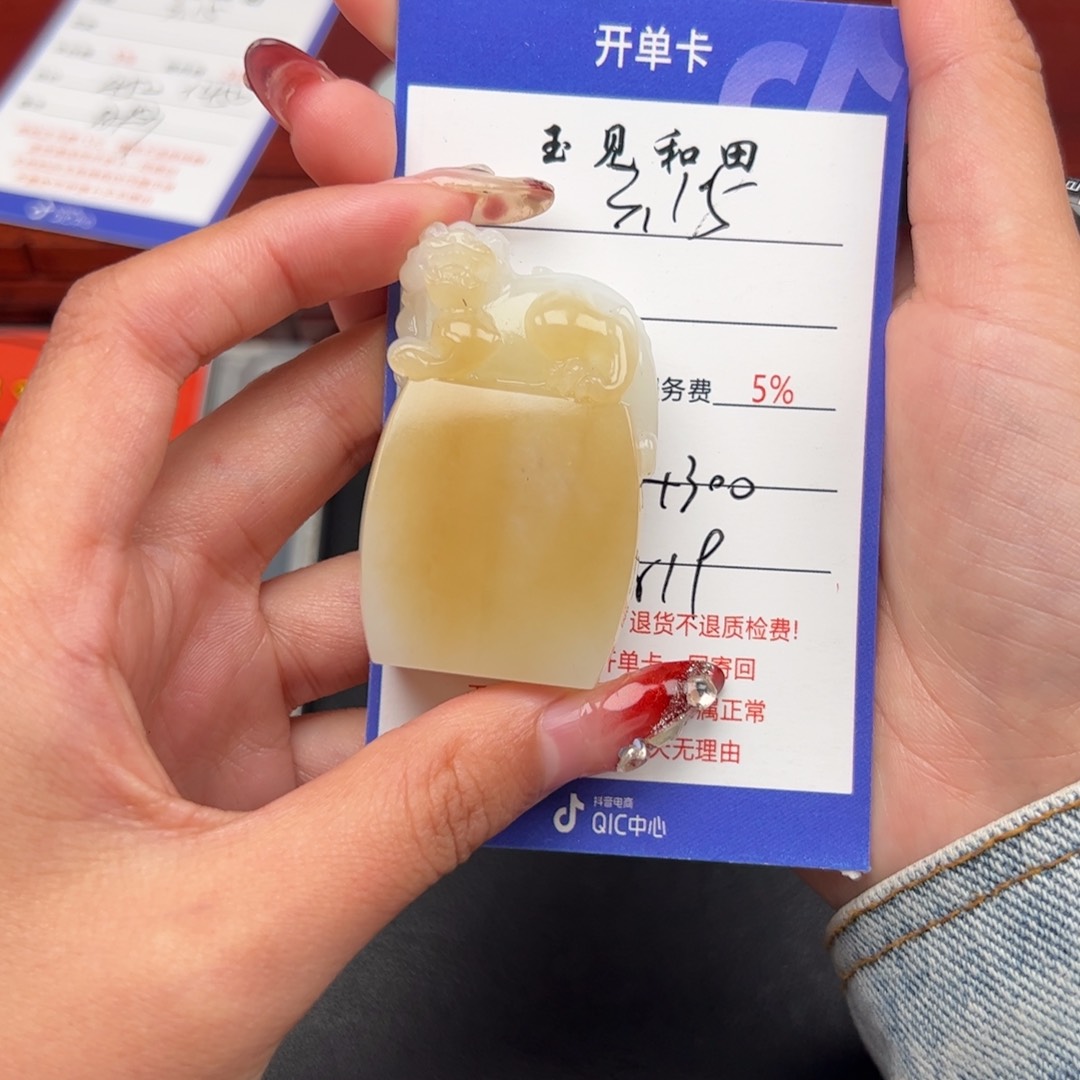 和田玉未镶嵌颈饰我****天