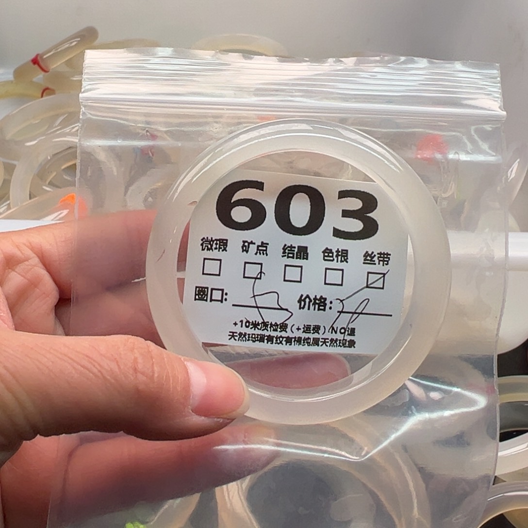 玛瑙/玉髓手镯未镶嵌603