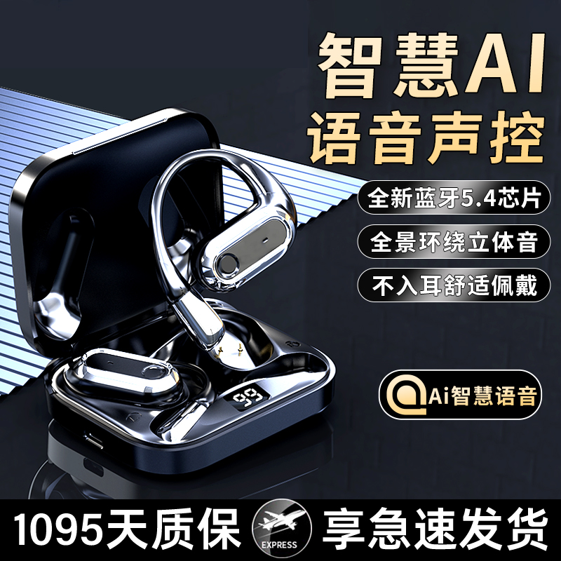 适用华为OPPO苹果vivo三星SONY小米双耳蓝牙耳机语音声控开车运动