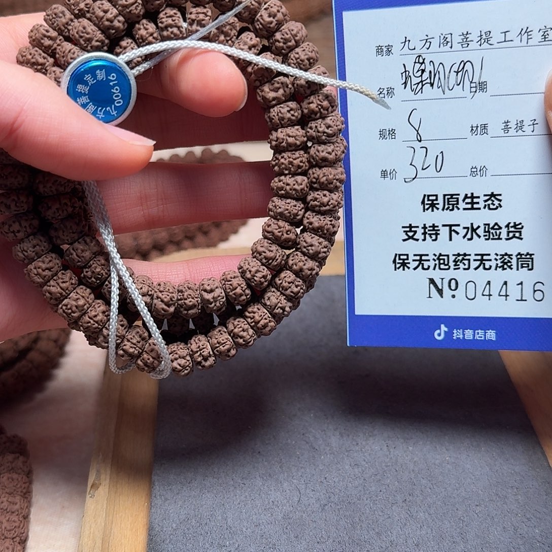 呦***呼金刚菩提手串Ｙ000004416