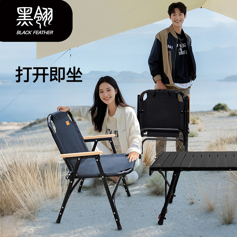 BLACK FEATHER/黑翎黑翎铝合金折叠椅庭院居家氛围单人椅