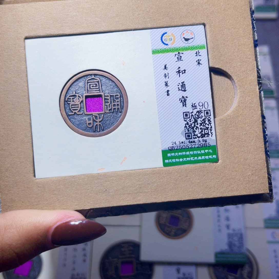 小***儿铜臻品文化娜娜宣和2985