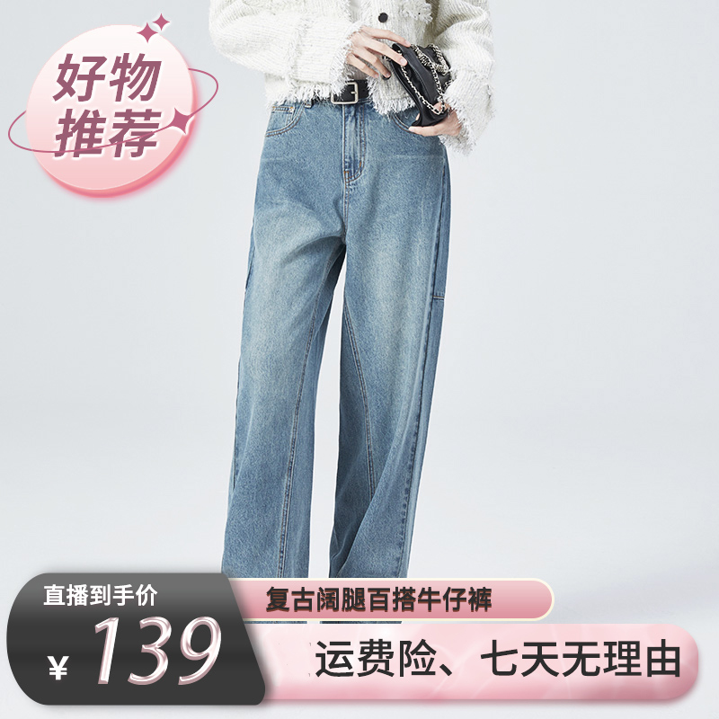 YPUT复古阔腿高腰百搭牛仔裤YHE205018E