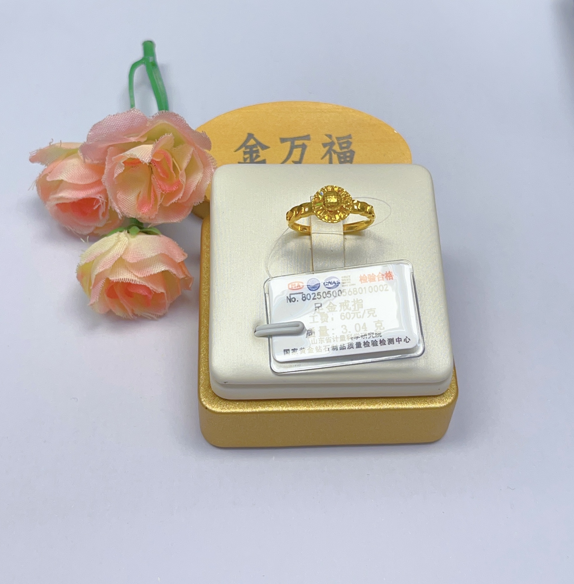 金万福黄金足金七彩拉丝小草帽戒指3.04克