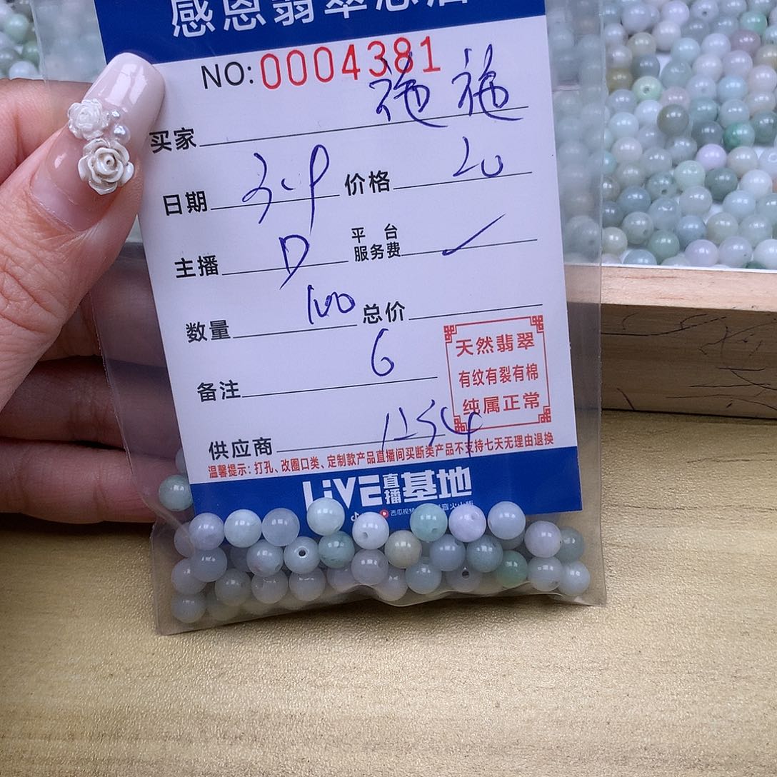 翡翠手链足铂镶嵌施*