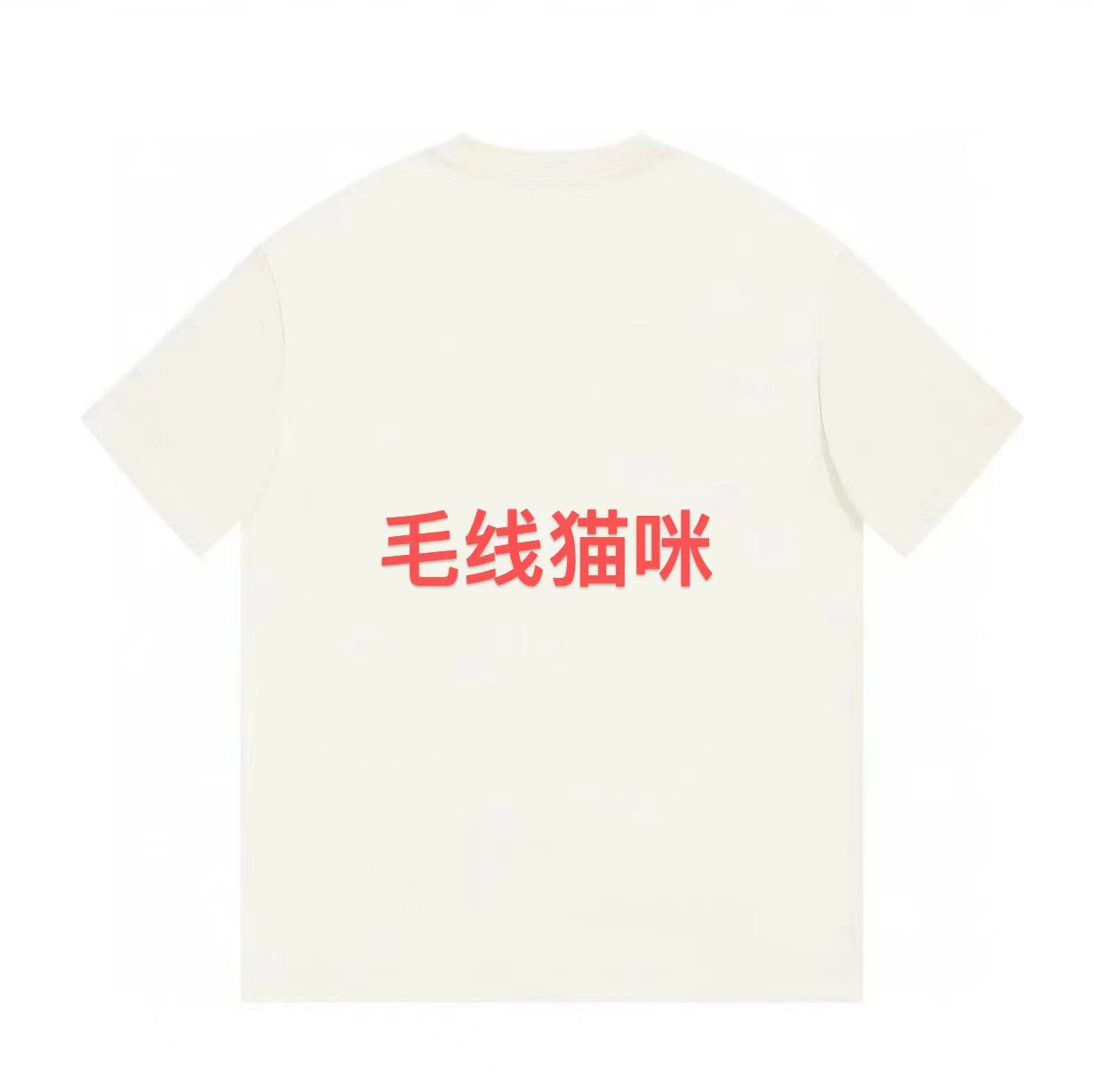 ML·沈闹闹 毛线猫咪 宽松休闲大版设计师潮牌短袖-TT-D3011
