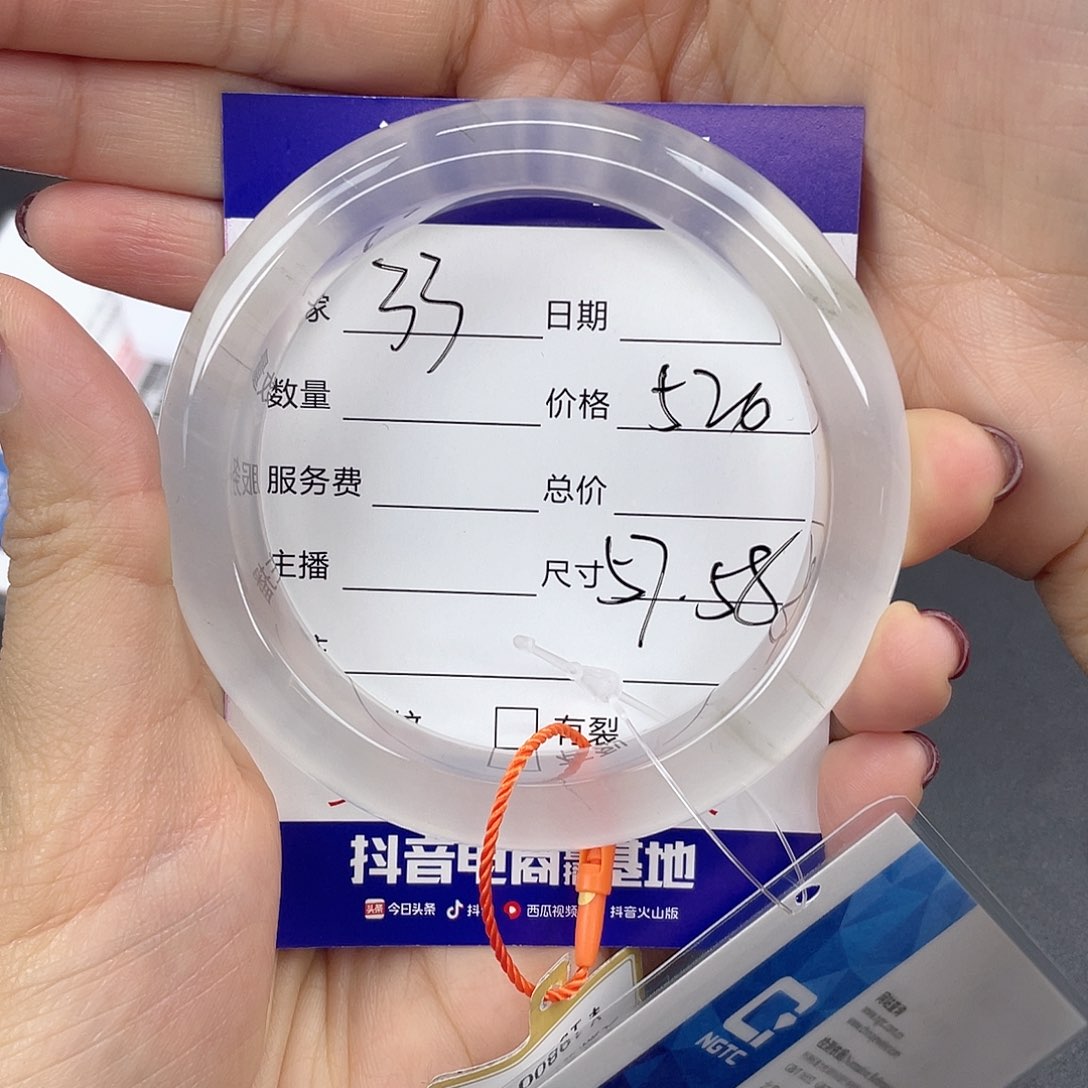 石英质玉手镯未镶嵌