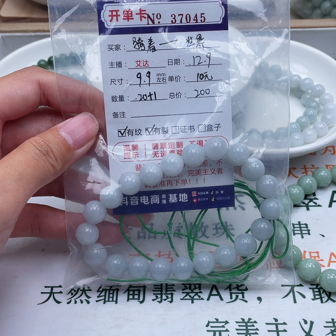 骑***界翡翠未镶嵌手链天然翡翠