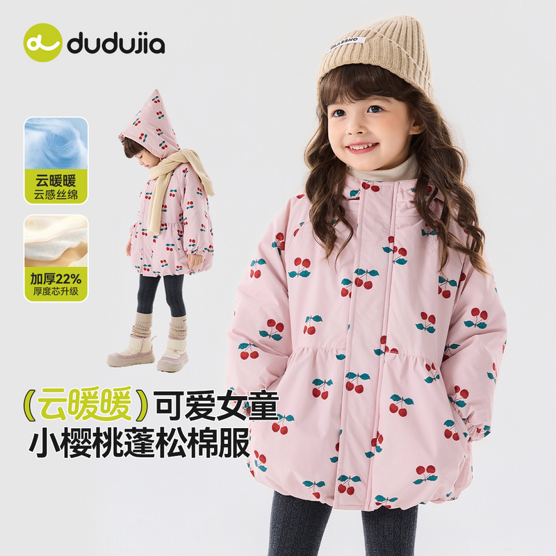嘟嘟家女童冬季外套碎花欧美风休闲风宝宝冬款洋气潮棉衣C5DMA015