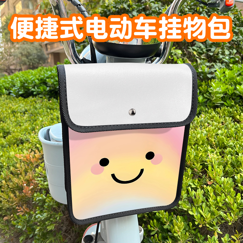 电动车挂包多功能前置防水耐磨挂兜多功能大容量储物充电器收纳袋