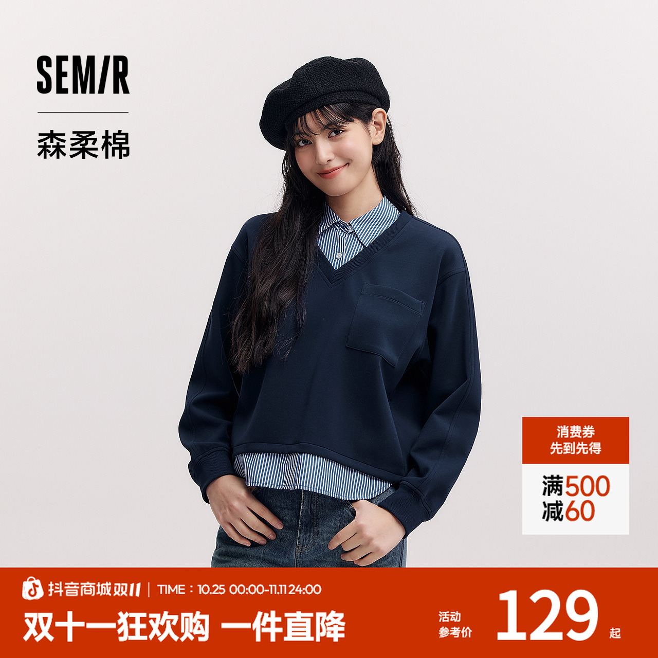 森柔棉|商场同款新品森马卫衣女假两件条纹2025翻领开叉宽松春装