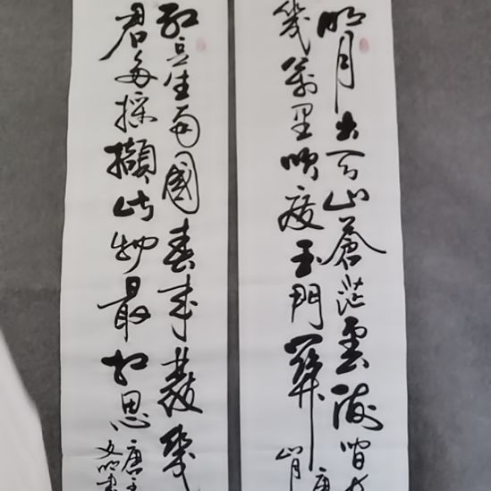 小***气书法书书屋书法作