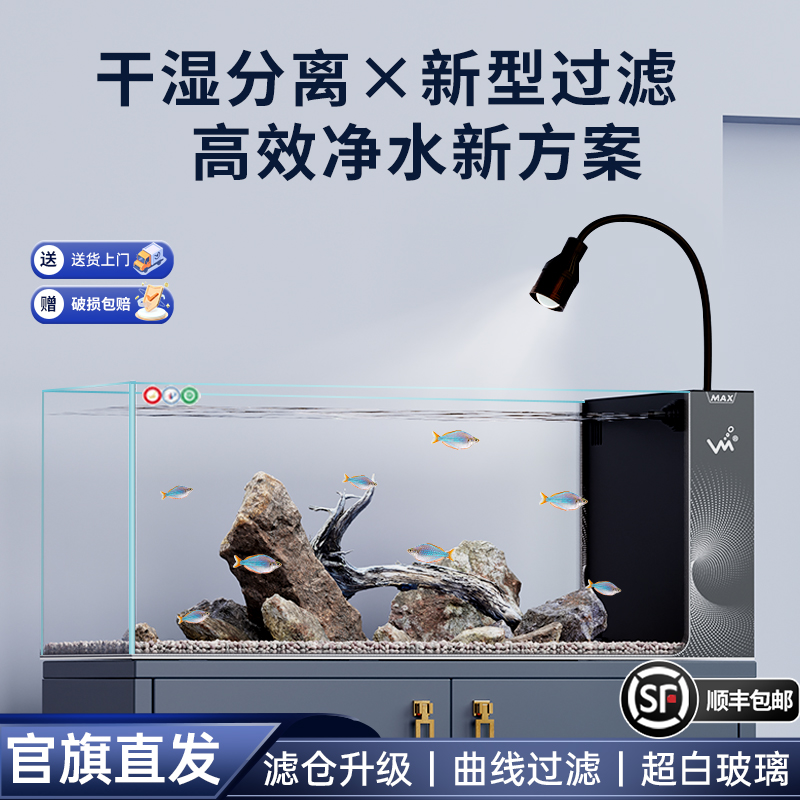 新款侧滤超白免换水鱼缸水草缸中型客厅家用原生态水族箱新奇宠物