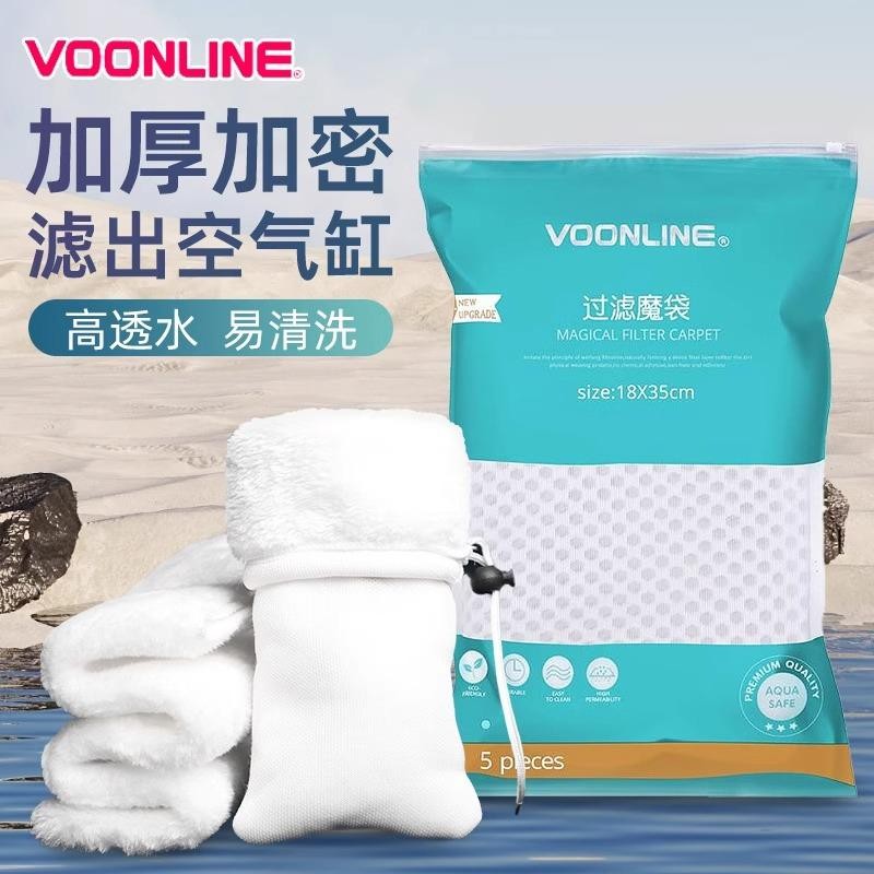 沃韦朗魔毯魔袋加厚高密度防溢流水族过滤袋干湿分离净水超滤棉