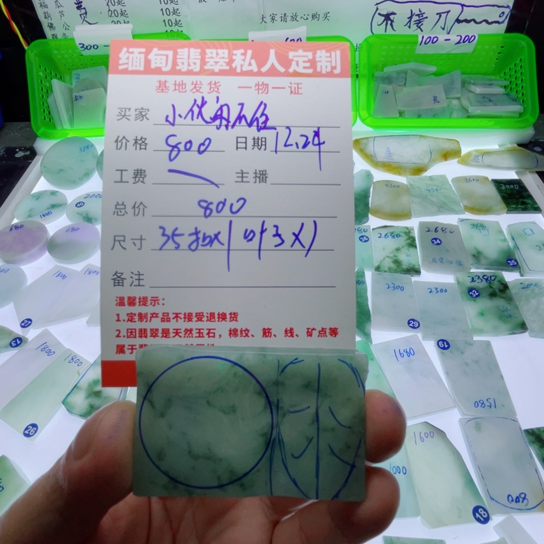 定制翡翠未镶嵌天然缅甸翡翠